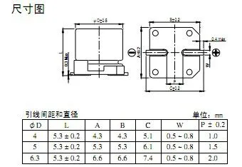 贴片电解电容规格