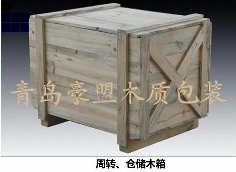 小木箱
