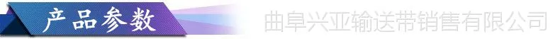 产品参数