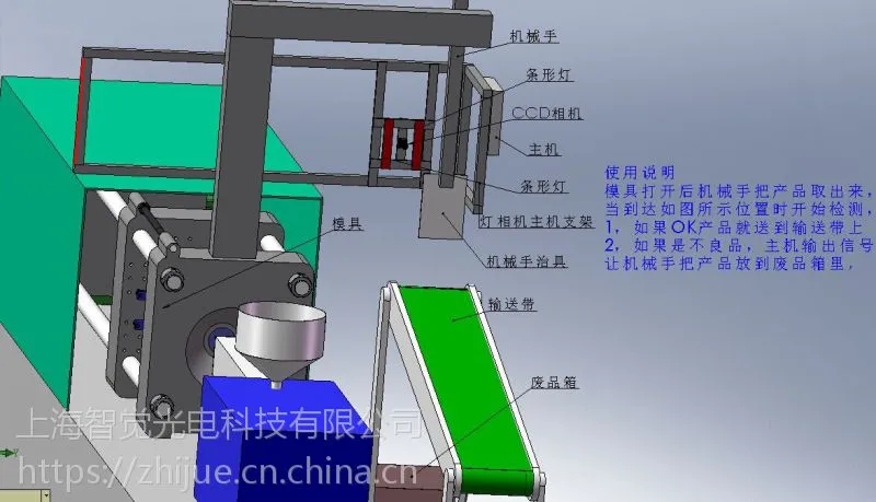 智觉V1.0 在线尺寸检测仪