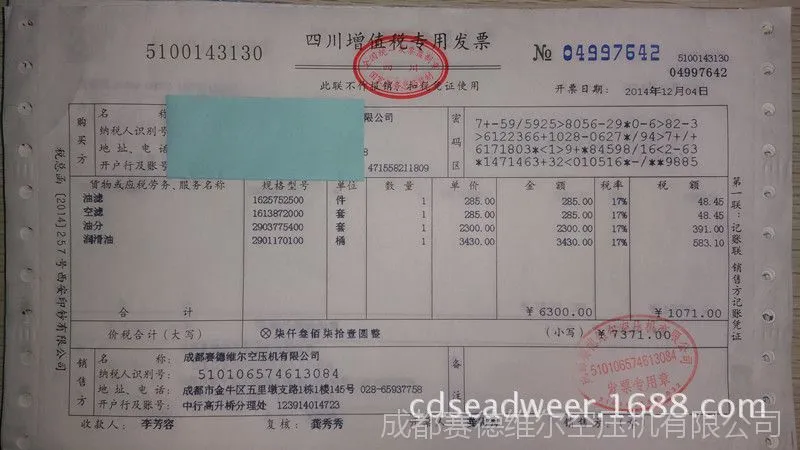 阿特拉斯耗材销项