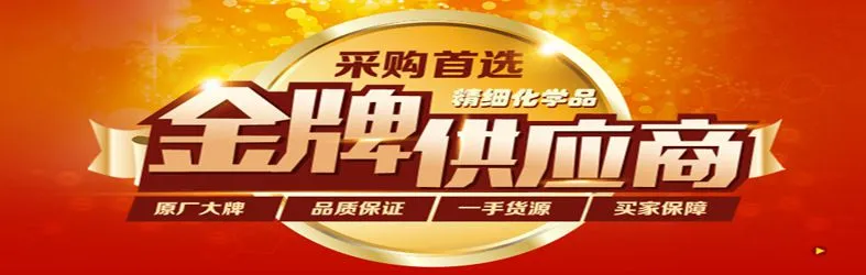 供应商