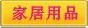 家居用品铁盒,铁罐
