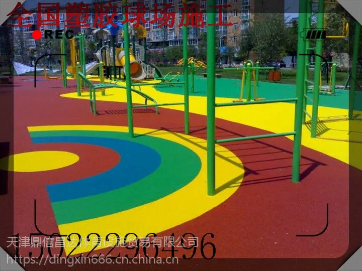廊坊幼儿园塑胶地面铺装-彩色环保橡胶颗粒现场摊铺