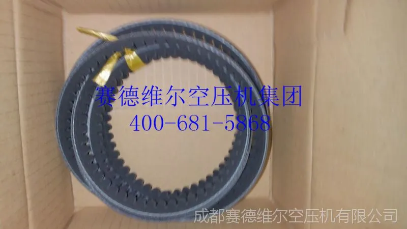 阿特拉斯空压机皮带21