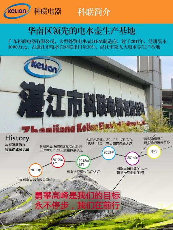 工厂定制科联KL1910 家用防节能防烫电热水壶 无磁健康包胶快速壶