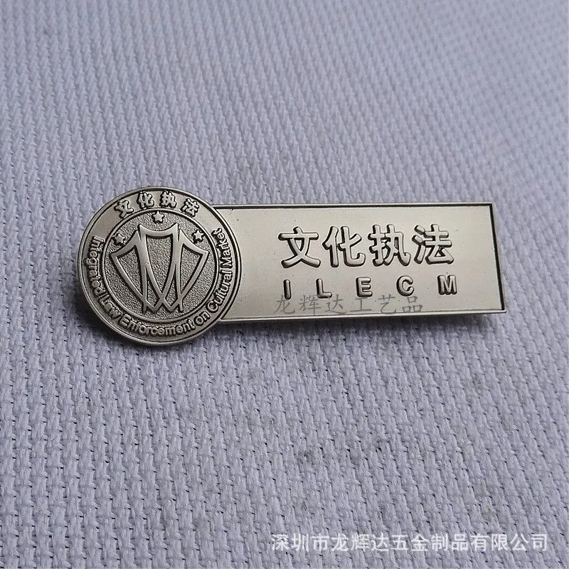 工号牌