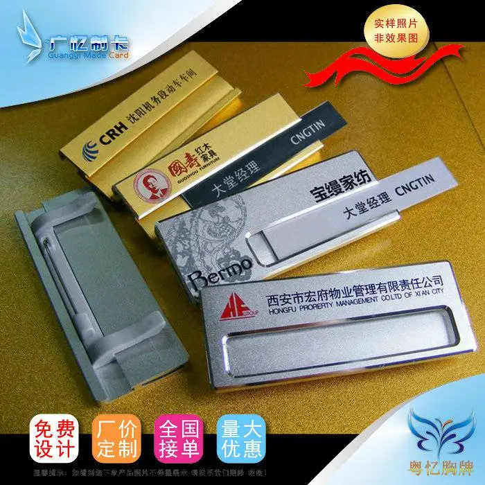 金属工号牌