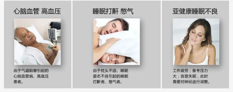 枕头解决您的亚健康