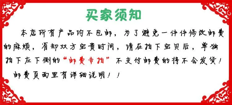 买家须知