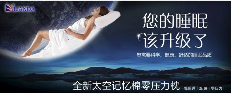 全新太空记忆棉零压力枕