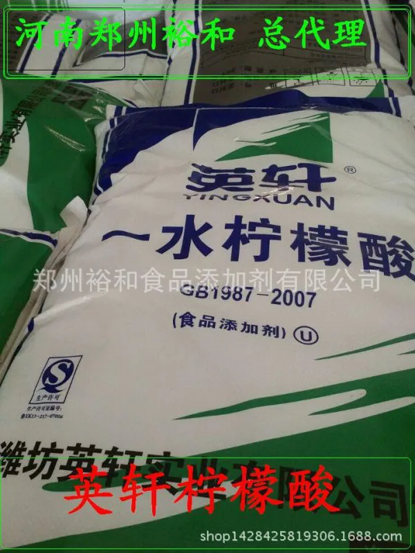 柠檬酸