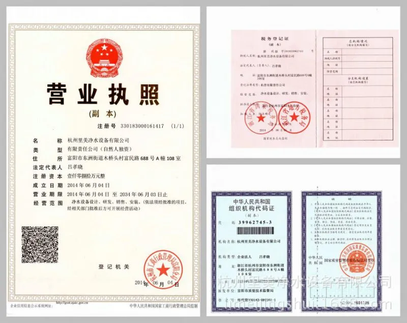 营业执照副本_conew1