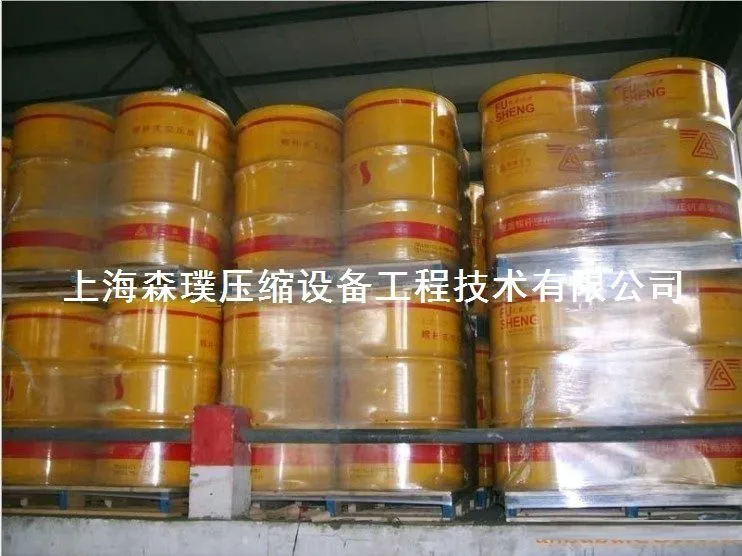 复盛螺杆式空压机用冷却液 (1)
