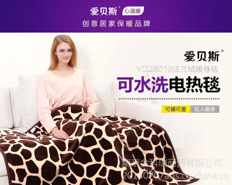 爱贝斯控温暖身毯