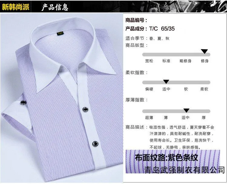 青岛衬衫定制 image