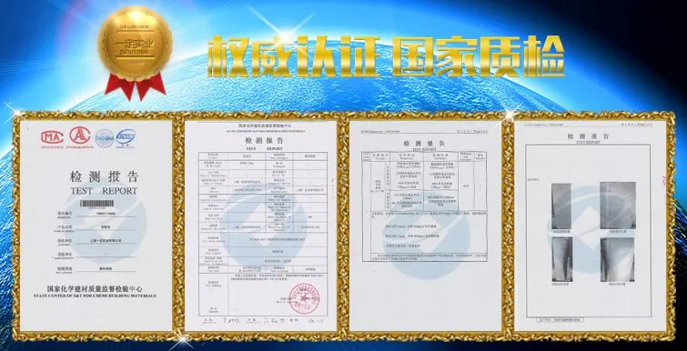 质保书恒