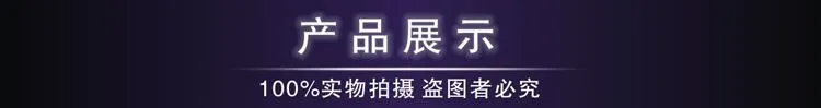 产品展示