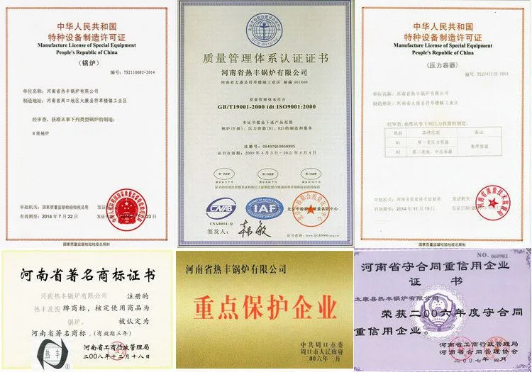 证书荣誉
