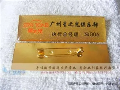金属胸牌