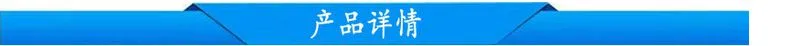 产品详情
