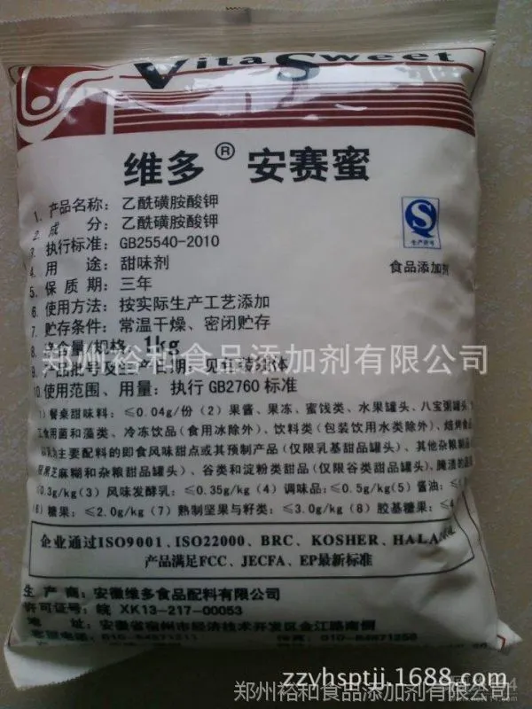 安赛蜜维多