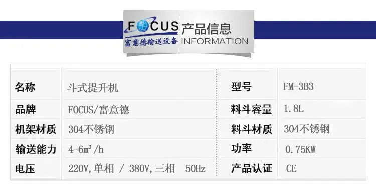 化工物料提升机