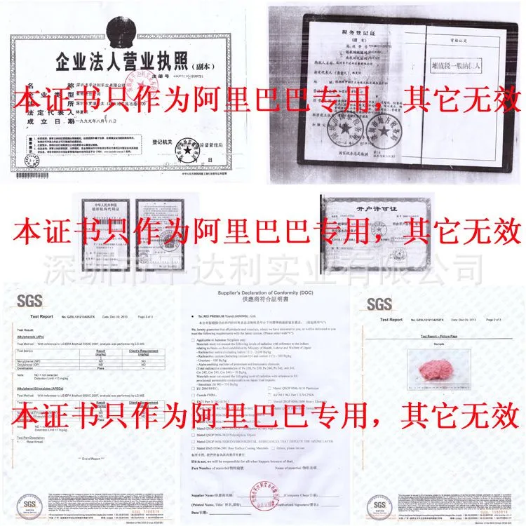 质检报告