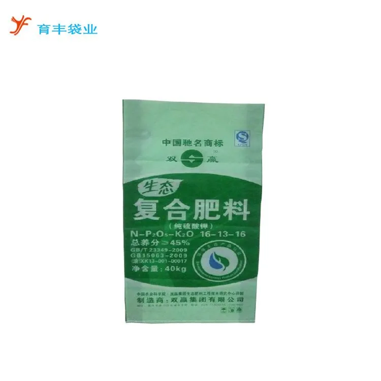 大米蛇皮编织袋