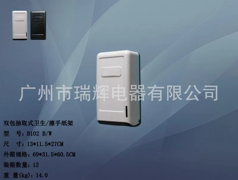B102 双包卫生纸架 轴侧