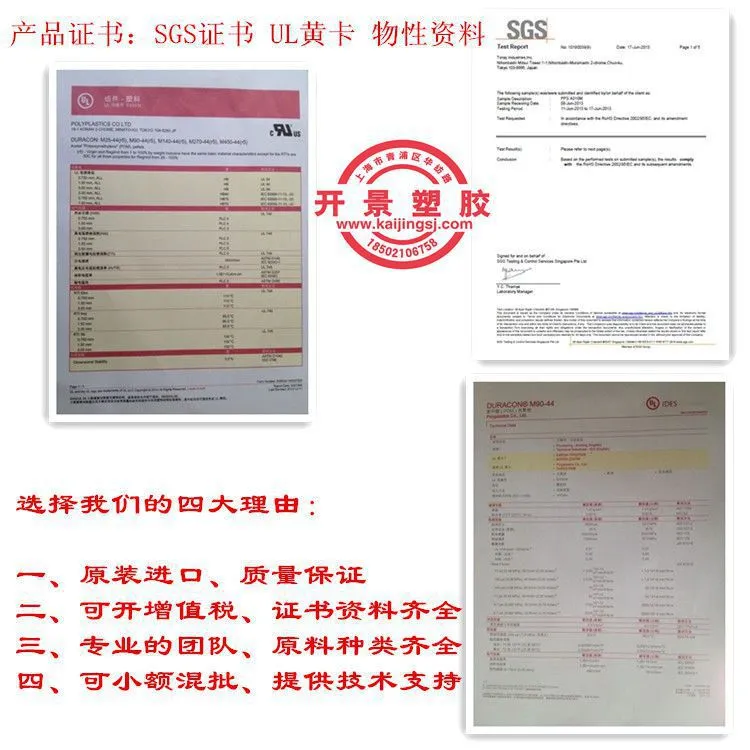 产品证书开景塑胶