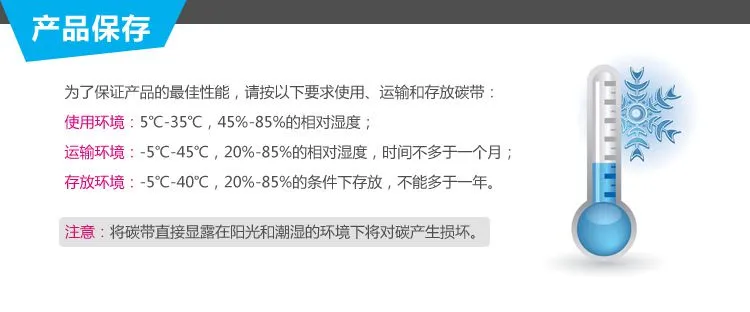 产品保存
