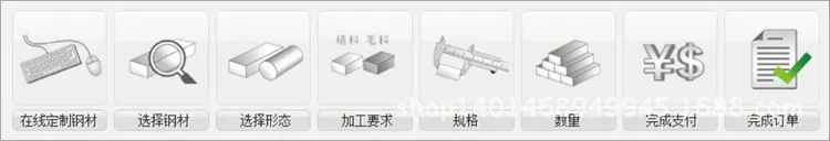 购买流程