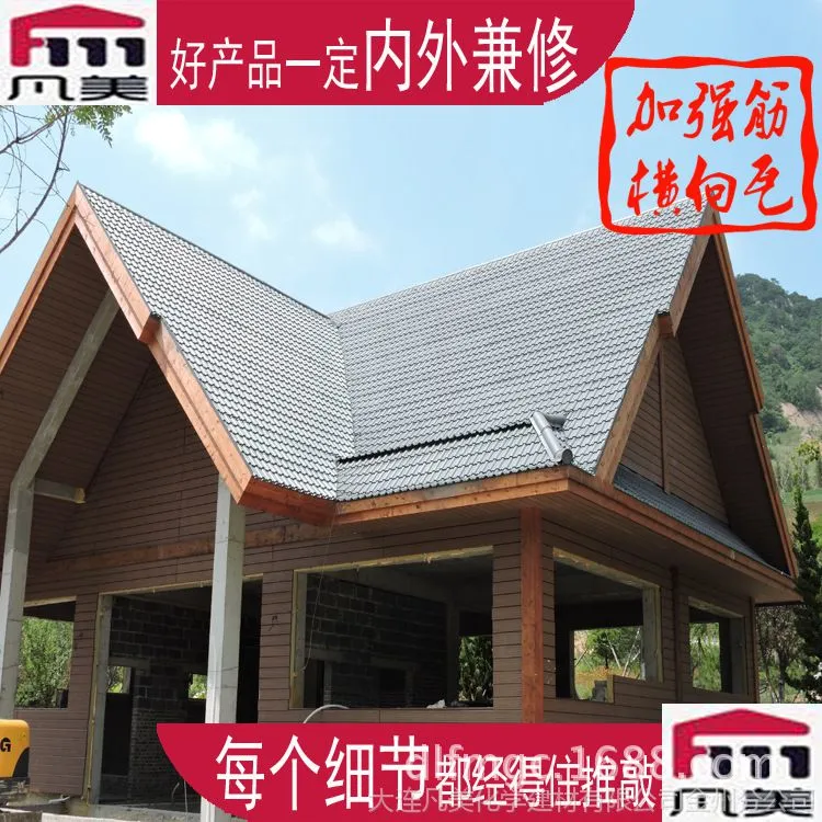 木屋塑钢瓦