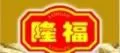 隆盛窗纱