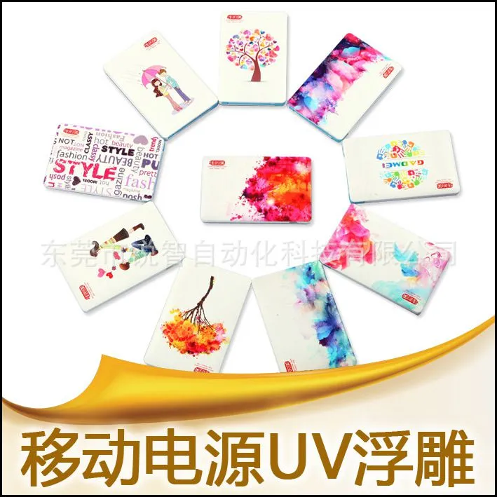 ***UV浮雕