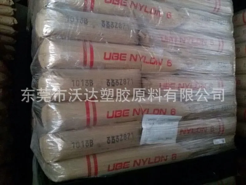 PA6 1013B 库存图-2