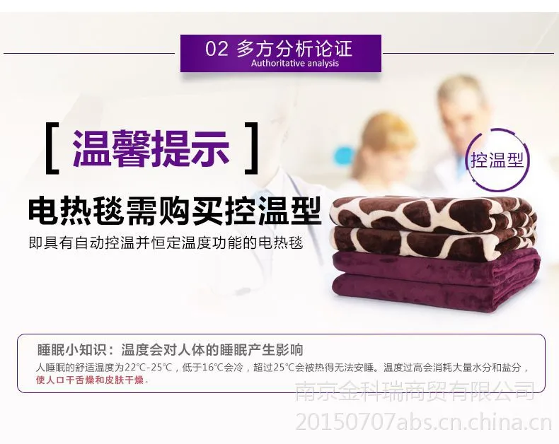 爱贝斯控温暖身毯