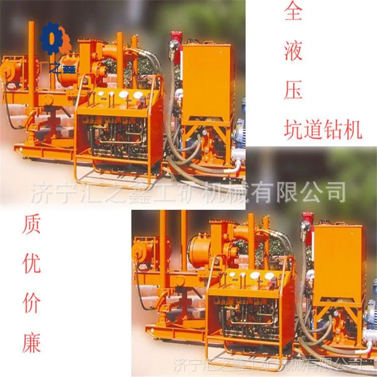 ZDY系列煤矿用液压坑道钻机5