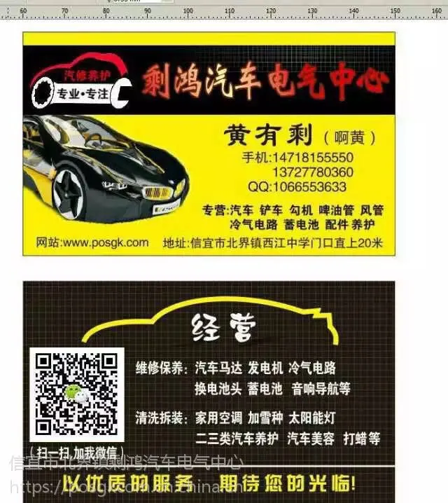 信宜市区全城汽车电瓶上门更换及24小时汽车救援送油搭电