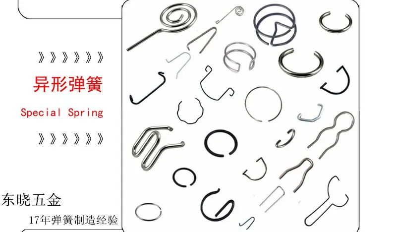 非标弹簧,弹簧定做,东莞弹簧厂 异型弹簧