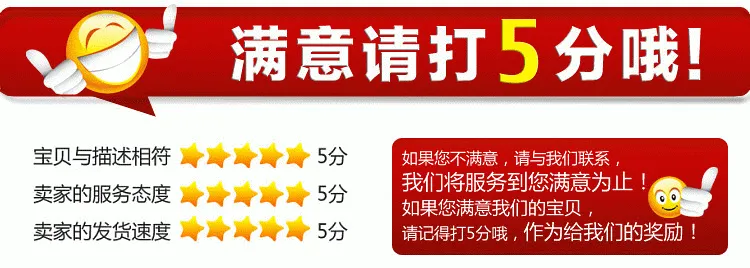 满意打5分