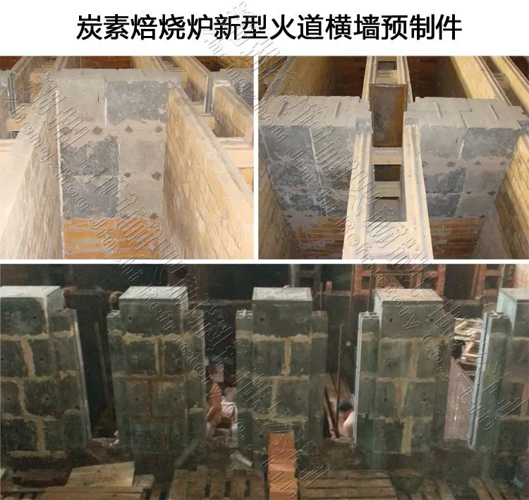 火道横墙组合砖