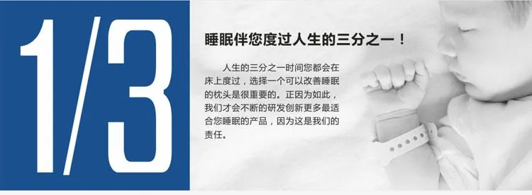 睡眠伴您度过人生的三分之一