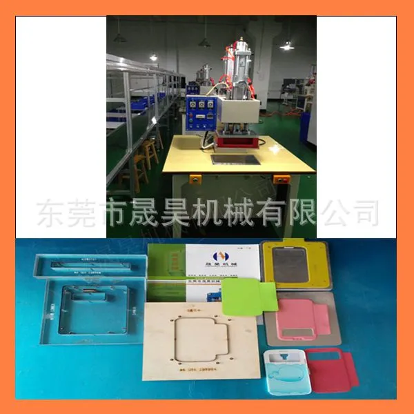 手机皮套热压机 +样品