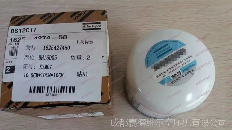 1625427450阿特拉斯机油过滤器滤芯