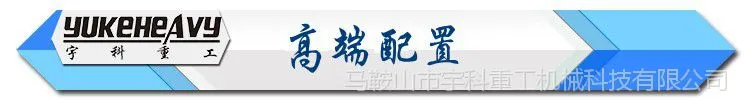 高端配置