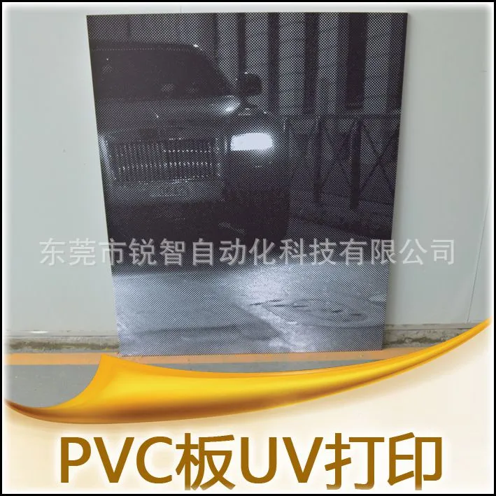 PVC板喷绘