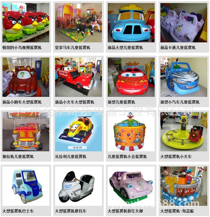 玩具车