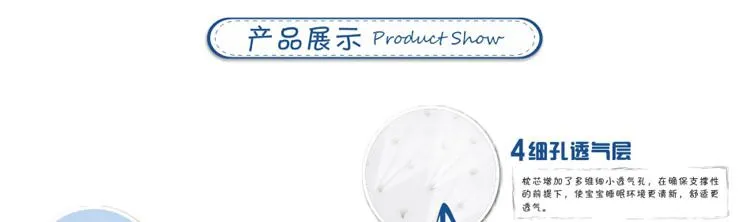 婴儿枕头 细孔透气层